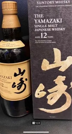 2025年最新】山崎 12年の人気アイテム - メルカリ