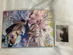 After the Rain アルバム 春夏秋冬