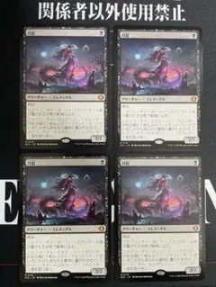 2026年最新】mtg 月影 の人気アイテム - メルカリ