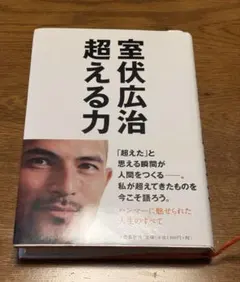 2026年最新】室伏広治の人気アイテム - メルカリ