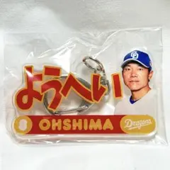 横浜ベイスターズ 三浦大輔 キーホルダー - メルカリ