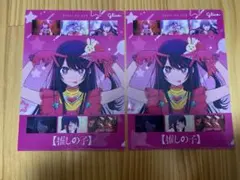 No.353【新品未使用】①グリコ×推しの子B5サイズクリアファイル2枚セット