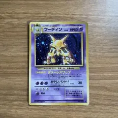 フーディン ポケモンカード - メルカリ