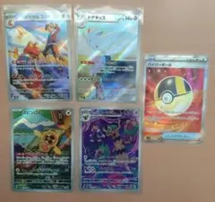 ハイパーボールSR　マグカルゴ　トゲキッス　スピンロトム　ホップのオーロットAR