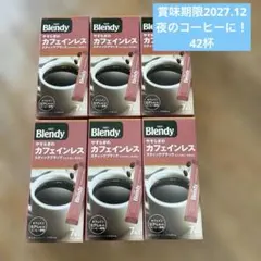 ブレンディ　カフェインレス　コーヒー　ブラック　スティックのサムネイル