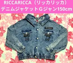 RICCARICCA デニムジャケット Ｇジャン 150cm