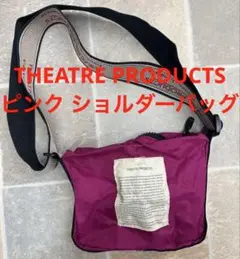 THEATRE PRODUCTS ピンク ショルダーバッグ