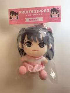 2026年最新】fruits zipper ちびぬいの人気アイテム - メルカリ