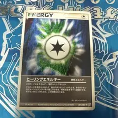 2026年最新】ヒーリングエネルギー ポケモンの人気アイテム - メルカリ