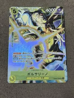 2026年最新】ワンピースカード ボルサリーノ プロモの人気アイテム