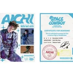 岩田剛典【11/18愛知】SPACE COWBOY 御楽印2枚セット