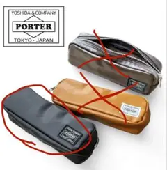 2026年最新】ポーター ペンケースの人気アイテム - メルカリ