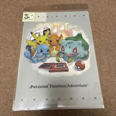 ポケモン　A4 クリアファイル　30周年　pokemon カントー　ピカチュウ