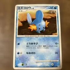 ミズゴロウ lv.7 ポケモンカード - メルカリ