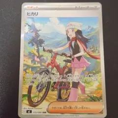 2026年最新】ヒカリ SARの人気アイテム - メルカリ