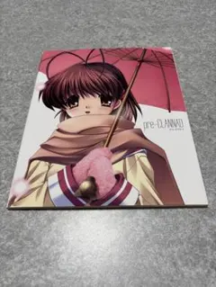 pre-CLANNAD 設定資料集（CD-ROM未開封付属）美品