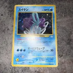 スイクン ポケモンカード No.245 HP70旧裏 - メルカリ