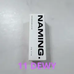 NAMING. オーバーデューグロッシーリップティント 11 DEWYのサムネイル