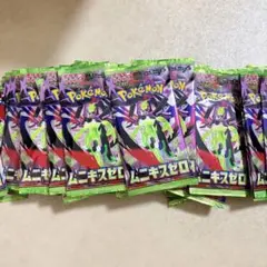 ポケモンカード ムニキスゼロ 新品未開封 Joshin当選品 シュリンクなし