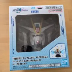 機動戦士ガンダムSEED FREEDOM ヘッド型スピーカー