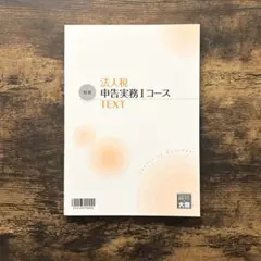 2026年最新】大原 法人税申告実務の人気アイテム - メルカリ