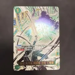 PSA10】ワンピースカード 鬼気九刀流阿修羅抜剣亡者戯 - メルカリ