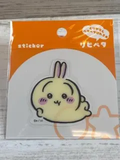 ちいかわ　ステッカー　うさぎ　リピペタ　シール　くり返し使えるシール