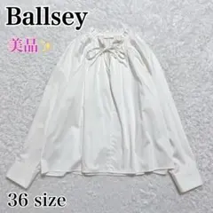 美品✨ボールジィ トゥモローランド ハイカウント サテン　フリルネックブラウス