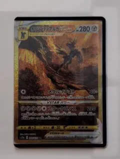 オリジンディアルガVSTAR UR S12a VSTARユニバース 260/1…