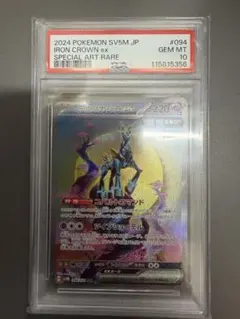 鐵頭ex SAR PSA10