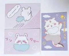 ちいかわ ポストカード モモンガ あのこ 3枚セット