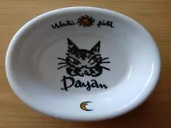 非売品　わちふぃーるど ダヤン 小皿 プレートのサムネイル