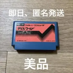 2026年最新】デビルワールド ファミコンの人気アイテム - メルカリ