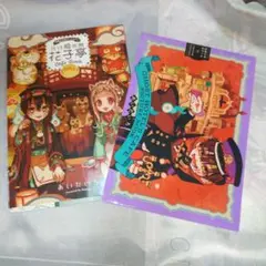 公*o様 地縛少年花子くん まとめ売り① - メルカリ