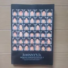 【ジャニーズ】ジュニア名鑑　1998年　冬　winterのサムネイル