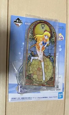 一番くじ セーラームーン Eternal ヴィーナス　アクスタ　①