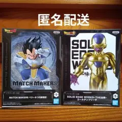 ドラゴンボール　フリーザ　ベジータ　フィギュア　新品未開封