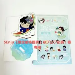 SEnju様 専用 鬼滅の刃　ゆらふわシリーズ　伊之助 ランダムアクリルスタンド