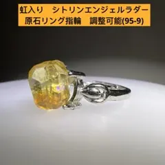 【もも】エンジェルラダーシトリン➕ファイヤークォーツハート もも様専用】エンジェルラダーシトリン➕ファイヤークォーツハート