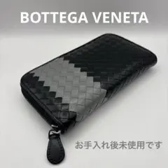 ◆正規品◆ボッティガヴェネタイントレチャート ラウンドファスナー長財布コンビ