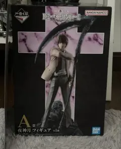 デスノート 一番くじ A賞 夜神月 フィギュア