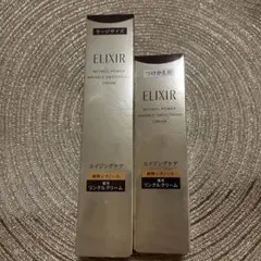 エリクシール　レチノパワーリンクルクリームba 本体L 22g &付け替え22g