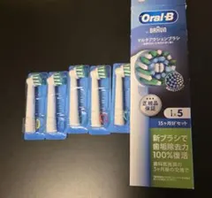Oral-B マルチアクションブラシ 5本セット