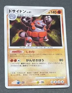 PSA9 ポケモンカード ドサイドンLV.X 1ST 秘境の叫び DP5 ドサイドン LV.X 拡張パック 秘境の叫び - メルカリ