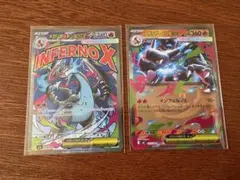 メガリザードンX ex MA RR ２枚セット