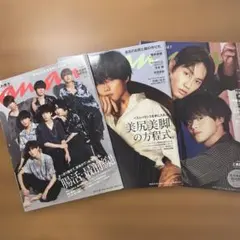 anan なにわ男子 (表紙3冊、特集1冊)