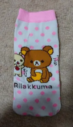 リラックマ ペットボトルカバー　2015