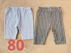 80 ズボン セット