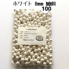 コットンパール