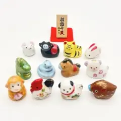 薬師窯 招福干支 十二支 陶器 ミニチュア 置物 縁起物 開運